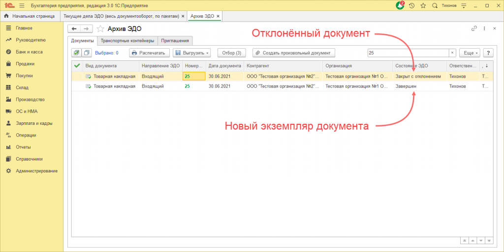 Отклонение рис.8.png Отклонение рис.8.png